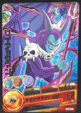 Charger l&#39;image dans la galerie, carte Dragon Ball Heroes God Mission Part 5 HGD5-57 (2015) bandai diable dbh gdm cardamehdz