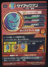 Charger l&#39;image dans la galerie, carte Dragon Ball Heroes God Mission Part 5 HGD5-57 (2015) bandai diable dbh gdm cardamehdz