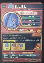 Charger l&#39;image dans la galerie, carte Dragon Ball Heroes God Mission Part 5 HGD5-59 (2015) bandai majin dbh gdm cardamehdz