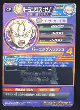 Charger l&#39;image dans la galerie, carte Dragon Ball Heroes God Mission Part 5 HGD5-CP6 (2015) bandai xeno trunks dbh gdm 