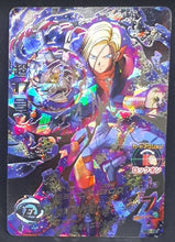 Charger l&#39;image dans la galerie, carte Dragon Ball Heroes God Mission Part 5 HGD5-SEC (2015) bandai c17 dbh gdm 