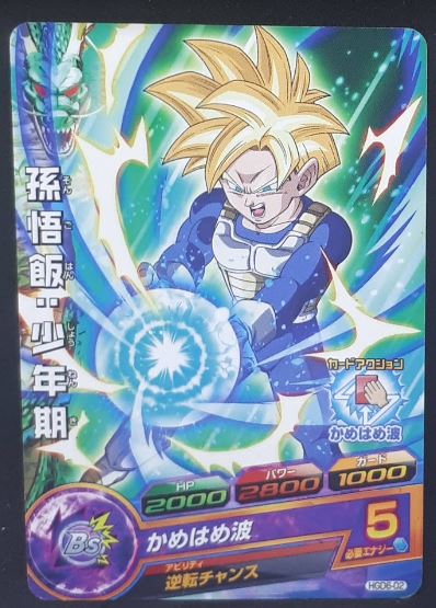 Dragon Ball Heroes God Mission Part 6 HGD6-02 (2016)