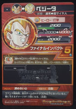 Charger l&#39;image dans la galerie, carte Dragon Ball Heroes God Mission Part 6 HGD6-04 (2016) bandai vegeta dbh gm cardamehdz