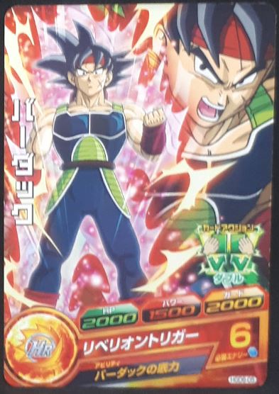 carte Dragon Ball Heroes God Mission Part 6 HGD6-05 (2016) bandai baddack dbh gm cardamehdz