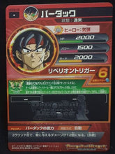 Charger l&#39;image dans la galerie, carte Dragon Ball Heroes God Mission Part 6 HGD6-05 (2016) bandai baddack dbh gm cardamehdz