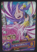 Charger l&#39;image dans la galerie, carte Dragon Ball Heroes God Mission Part 6 HGD6-08 (2016) bandai boubou dbh gm cardamehdz