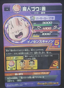 carte Dragon Ball Heroes God Mission Part 6 HGD6-08 (2016) bandai boubou dbh gm cardamehdz