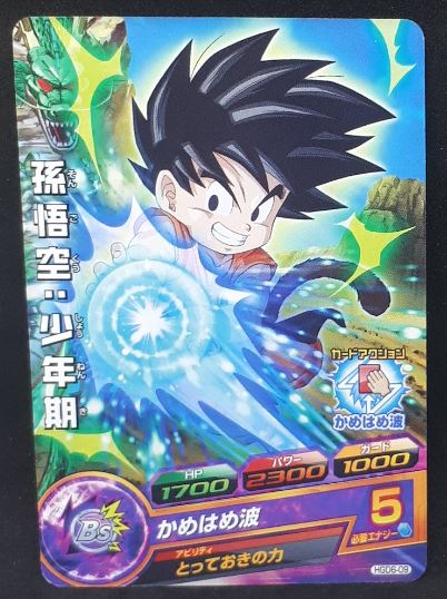 carte Dragon Ball Heroes God Mission Part 6 HGD6-09 (2016) bandai songoku dbh gm cardamehdz