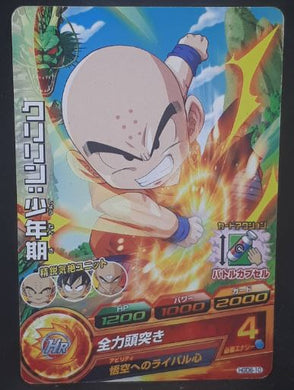 carte Dragon Ball Heroes God Mission Part 6 HGD6-10 (2016) bandai krilin dbh gm cardamehdz