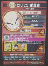 Charger l&#39;image dans la galerie, carte Dragon Ball Heroes God Mission Part 6 HGD6-10 (2016) bandai krilin dbh gm cardamehdz