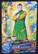 Charger l&#39;image dans la galerie, Dragon Ball Heroes God Mission Part 6 HGD6-11 (2016)