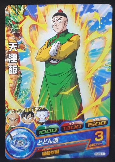 Dragon Ball Heroes God Mission Part 6 HGD6-11 (2016)