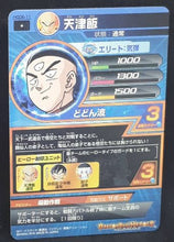 Charger l&#39;image dans la galerie, Dragon Ball Heroes God Mission Part 6 HGD6-11 (2016)