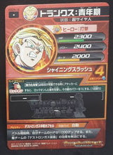 Charger l&#39;image dans la galerie, carte Dragon Ball Heroes God Mission Part 6 HGD6-16 (2016) bandai trunks dbh gm cardamehdz