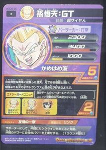 carte Dragon Ball Heroes God Mission Part 6 HGD6-35 (2016) bandai songoten dbh gm cardamehdz