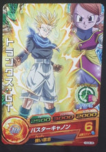 Charger l&#39;image dans la galerie, carte Dragon Ball Heroes God Mission Part 6 HGD6-38 (2016) bandai trunks dbh gm cardamehdz