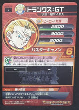 Charger l&#39;image dans la galerie, carte Dragon Ball Heroes God Mission Part 6 HGD6-38 (2016) bandai trunks dbh gm cardamehdz