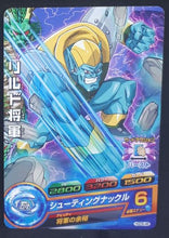 Charger l&#39;image dans la galerie, carte Dragon Ball Heroes God Mission Part 6 HGD6-46 (2016) bandai rild dbh gm cardamehdz