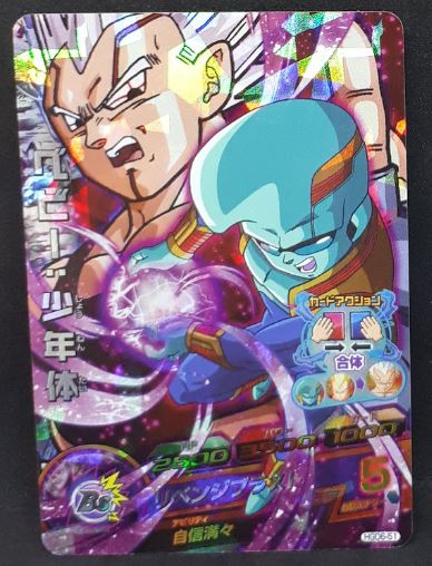 Dragon Ball Heroes God Mission Part 6 HGD6-51 (2016)