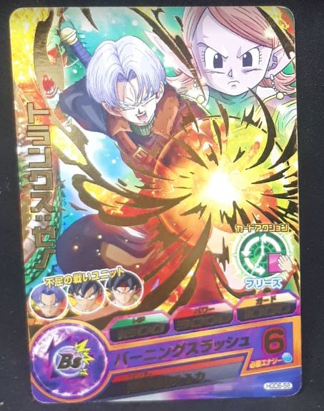 carte Dragon Ball Heroes God Mission Part 6 HGD6-58 (2016) bandai trunks dbh gm cardamehdz