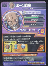 Charger l&#39;image dans la galerie, carte Dragon Ball Heroes God Mission Part 6 HGD6-59 (2016) bandai dbh gm 