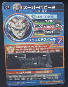 Dragon Ball Heroes God Mission Part 6 HGD6-CP4 (2016)