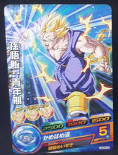 Charger l&#39;image dans la galerie, carte Dragon Ball Heroes God Mission Part 6 HGD8-03 (2016) bandai songohan dbh gm cardamehdz