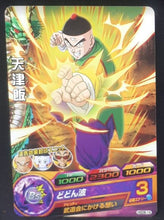 Charger l&#39;image dans la galerie, carte Dragon Ball Heroes God Mission Part 6 HGD8-14 (2016) bandai tenshinhan dbh gm cardamehdz