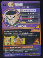 Charger l&#39;image dans la galerie, carte Dragon Ball Heroes God Mission Part 6 HGD8-14 (2016) bandai tenshinhan dbh gm cardamehdz