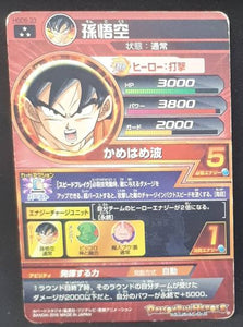 Dragon Ball Heroes God Mission Part 6 HGD8-33 (2016)