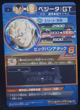 Charger l&#39;image dans la galerie, carte Dragon Ball Heroes God Mission Part 6 HGD8-48 (2016) bandai vegeta dbh gm cardamehdz