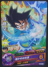 Charger l&#39;image dans la galerie, carte Dragon Ball Heroes God Mission Part 7 HGD7-14 (2016) bandai songoku dbh gdm cardamehdz