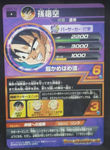 Charger l&#39;image dans la galerie, Dragon Ball Heroes God Mission Part 7 HGD7-14 (2016)