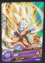 Charger l&#39;image dans la galerie, carte Dragon Ball Heroes God Mission Part 7 HGD7-15 (2016) bandai songoten dbh gdm cardamehdz