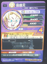 Charger l&#39;image dans la galerie, carte Dragon Ball Heroes God Mission Part 7 HGD7-15 (2016) bandai songoten dbh gdm cardamehdz