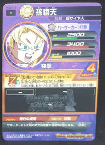 carte Dragon Ball Heroes God Mission Part 7 HGD7-15 (2016) bandai songoten dbh gdm cardamehdz