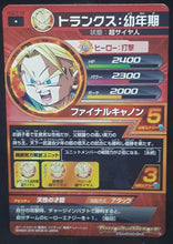 Charger l&#39;image dans la galerie, carte Dragon Ball Heroes God Mission Part 7 HGD7-16 (2016) bandai trunks dbh gdm cardamehdz