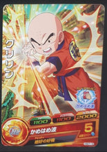 Charger l&#39;image dans la galerie, carte Dragon Ball Heroes God Mission Part 7 HGD7-18 (2016) bandai krilin dbh gdm cardamehdz