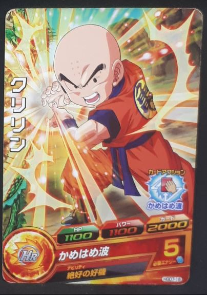 carte Dragon Ball Heroes God Mission Part 7 HGD7-18 (2016) bandai krilin dbh gdm cardamehdz