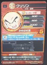 Charger l&#39;image dans la galerie, carte Dragon Ball Heroes God Mission Part 7 HGD7-18 (2016) bandai krilin dbh gdm cardamehdz