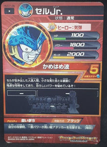 carte Dragon Ball Heroes God Mission Part 7 HGD7-26 (2016) bandai cell junior dbh gdm cardamehdz