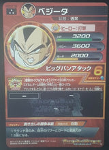Charger l&#39;image dans la galerie, carte Dragon Ball Heroes God Mission Part 7 HGD7-36 (2015) bandai Végéta SonGoku Whis dbh holo prisme gdm cardamehdz