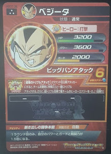 carte Dragon Ball Heroes God Mission Part 7 HGD7-36 (2015) bandai Végéta SonGoku Whis dbh holo prisme gdm cardamehdz