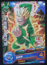 Charger l&#39;image dans la galerie, carte Dragon Ball Heroes God Mission Part 7 HGD7-44 (2016) bandai songohan dbh gdm 