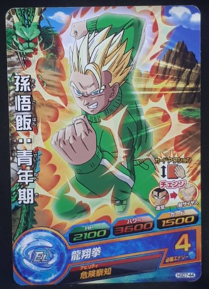 carte Dragon Ball Heroes God Mission Part 7 HGD7-44 (2016) bandai songohan dbh gdm 