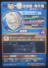 Charger l&#39;image dans la galerie, carte Dragon Ball Heroes God Mission Part 7 HGD7-44 (2016) bandai songohan dbh gdm 