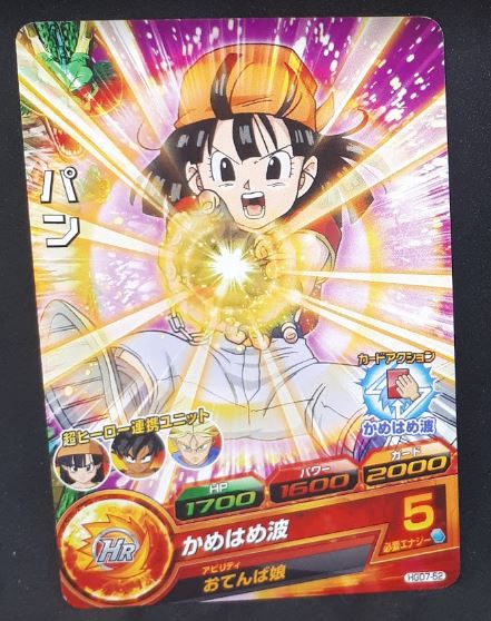 carte Dragon Ball Heroes God Mission Part 7 HGD7-52 (2016) bandai pan dbh gdm cardamehdz