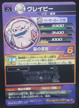 Charger l&#39;image dans la galerie, carte Dragon Ball Heroes God Mission Part 7 HGD7-56 (2016) bandai dbh gdm cardamehdz