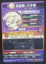 Charger l&#39;image dans la galerie, carte Dragon Ball Heroes God Mission Part 8 HGD8-02 (2016) bandai songohan dbh cardamehdz