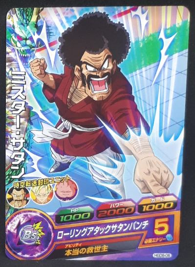 carte Dragon Ball Heroes God Mission Part 8 HGD8-06 (2016) bandai hercules dbh cardamehdz